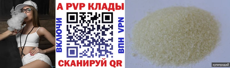A PVP кристаллы  гидра как войти  Протвино 