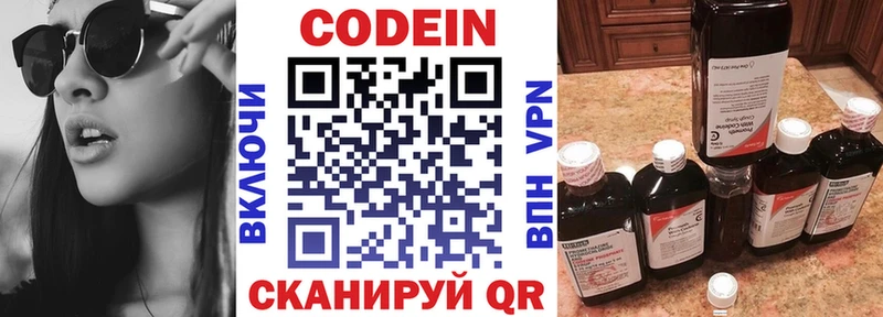 OMG зеркало  Протвино  Codein Purple Drank 