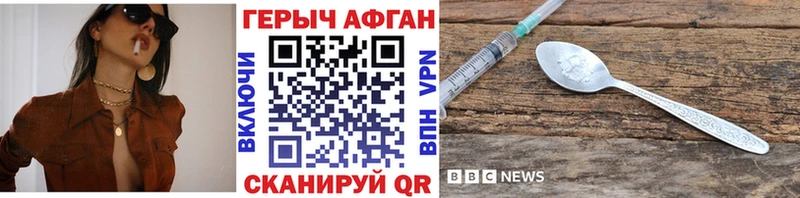 ГЕРОИН герыч  ссылка на мегу ссылка  Протвино  где купить наркоту 