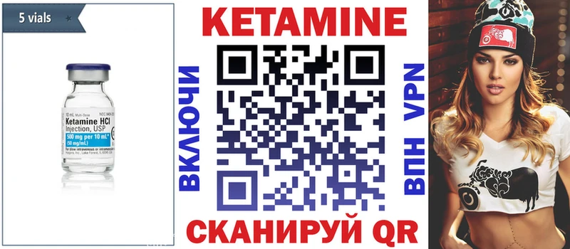 Кетамин VHQ  Протвино 